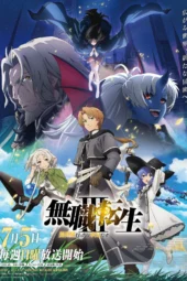 Nonton Film Mushoku Tensei: Isekai Ittara Honki Dasu Season 3 (2026) Terbaru