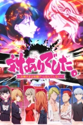 Nonton Film Tai-Ari deshita. Ojousama wa Kakutou Game nante Shinai (2026) Terbaru Nonton Film Tai-Ari deshita. Ojousama wa Kakutou Game nante Shinai (2026) Terbaru