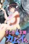 Nonton Film Ushiro no Shoumen Kamui-san (2026) Terbaru Nonton Film Ushiro no Shoumen Kamui-san (2026) Terbaru