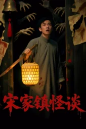 Nonton Film Folk Mysteries Record (2026) Terbaru