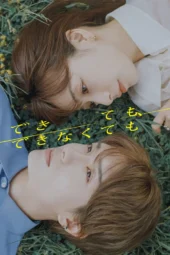 Nonton Film Whether or Not (2026) Terbaru