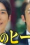 Nonton Film Reborn Season 1 Episode 9 Terbaru Nonton Film Reborn Season 1 Episode 9 Terbaru