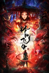Nonton Film Zeri Feisheng (2026) Terbaru Nonton Film Zeri Feisheng (2026) Terbaru