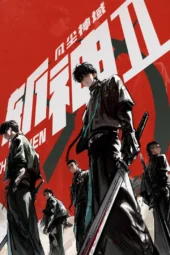 Nonton Film Zhan Shen Season 2 (2026) Terbaru