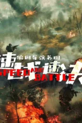 Nonton Film Speed and Battle (2026) Terbaru